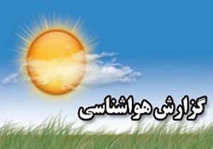 وضعیت جوی 24 شهریور ماه سمنان