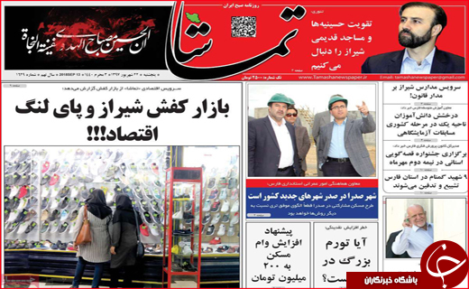 نیم صفحه نخست روزنامه های استانی؛