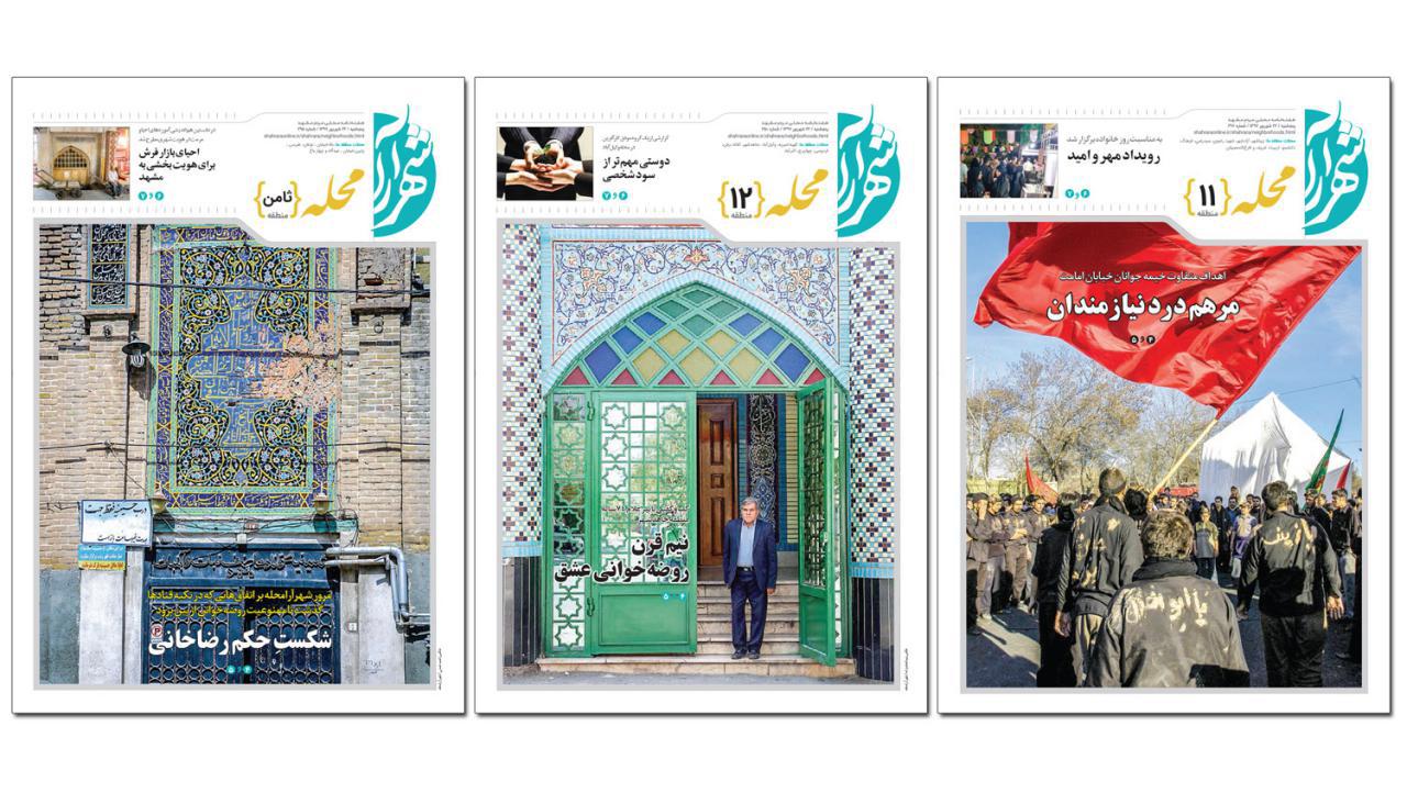 صفحه نخست روزنامه&zwnj;های خراسان رضوی پنجشنبه ۲۲ شهریور