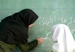 هیچ کلاسی نباید بی معلم بماند