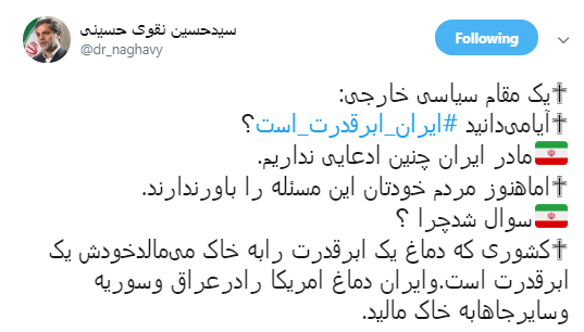 تحلیل یک مقام سیاسی خارجی از اقتدار ایران به روایت یکی از نمایندگان مجلس+تصویر