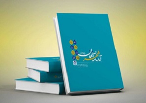 آمارنامه شهر اصفهان آبان‌ماه رونمایی می‌شود