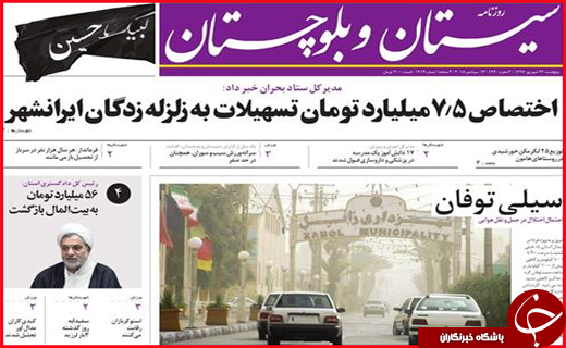 از بازار کفش شیراز و پای لنگ اقتصاد تا حکایت گریه در خون