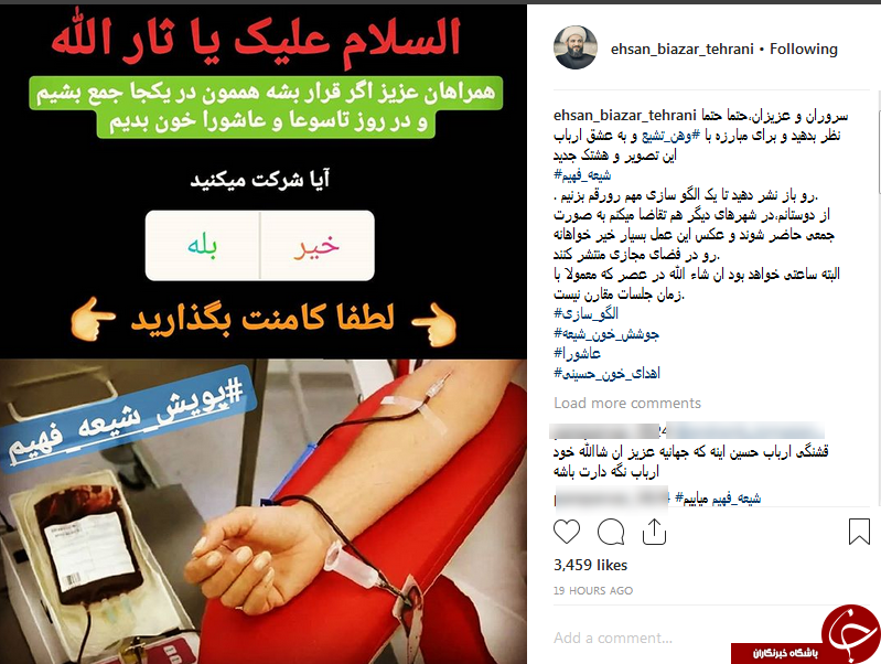 چتر مهربانی خیران مجازی بر سر نیازمندان در ماه محرم/ از راه دور هم می شود کمک کرد