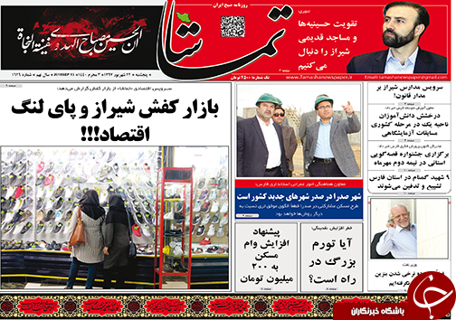 روز