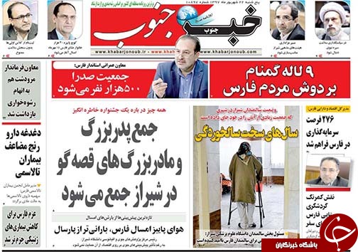 از خانه سازی در خانه گسل تا بازار کفش شیراز و پای لنگ اقتصاد