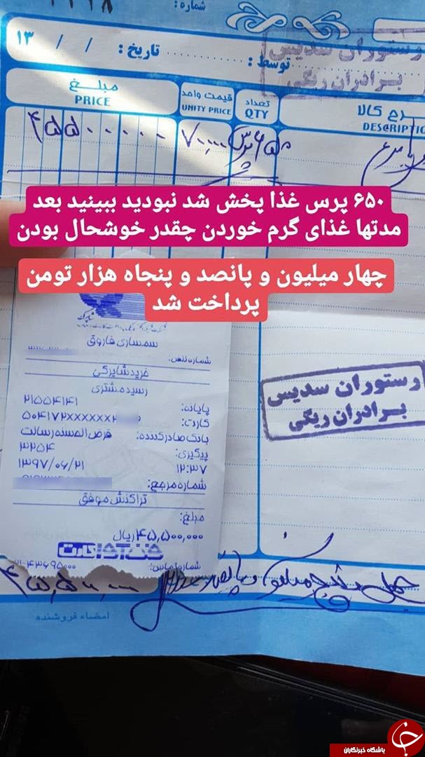 چتر مهربانی خیران مجازی بر سر نیازمندان در ماه محرم/ از راه دور هم می شود کمک کرد