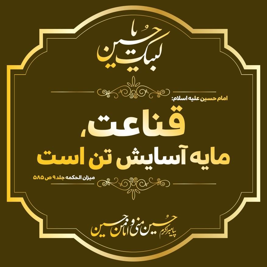 حدیث