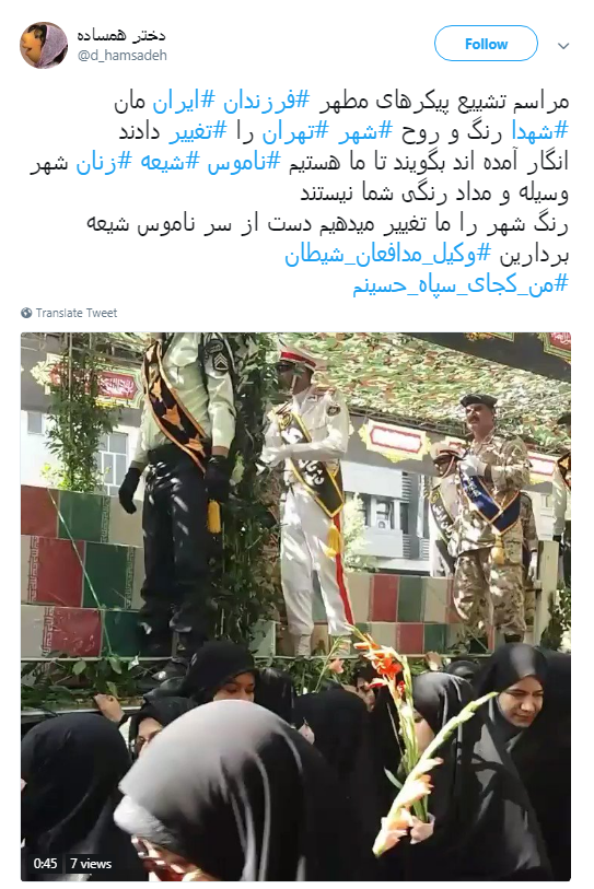 استقبال کاربران از مهمانان امروز تهران با هشتگ #شهدا +تصاویر
