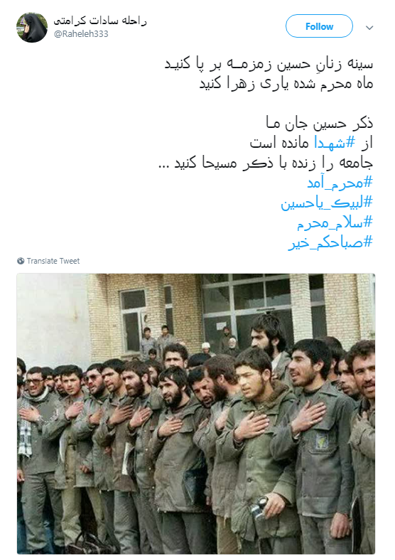 استقبال کاربران از مهمانان امروز تهران با هشتگ #شهدا +تصاویر