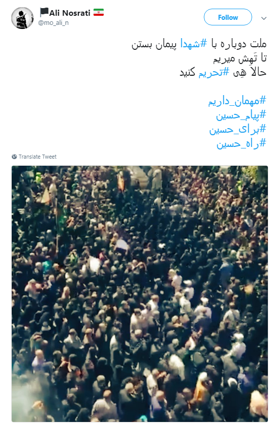 استقبال کاربران از مهمانان امروز تهران با هشتگ #شهدا +تصاویر