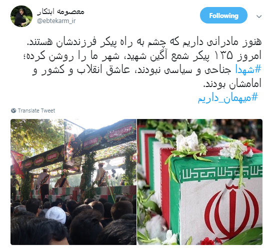 استقبال کاربران از مهمانان امروز تهران با هشتگ #شهدا +تصاویر