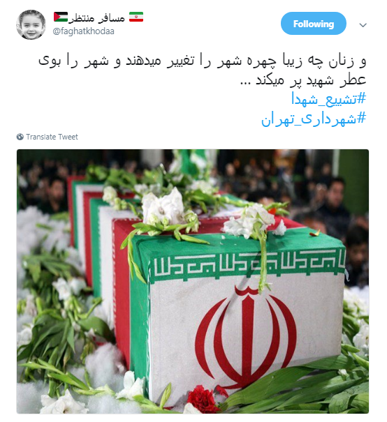 استقبال کاربران از مهمانان امروز تهران با هشتگ #شهدا +تصاویر