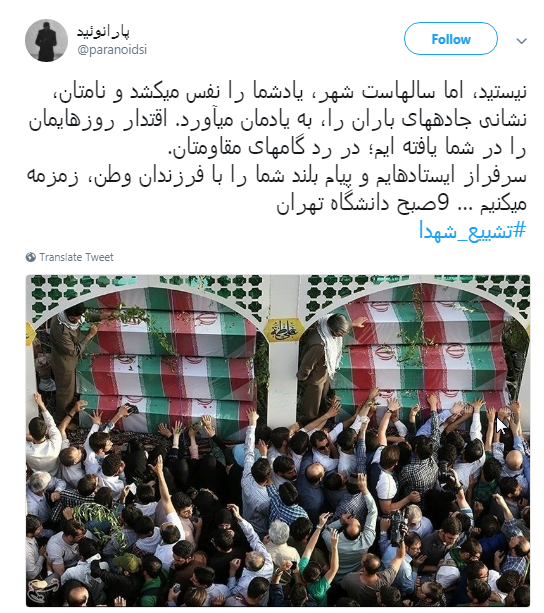 استقبال کاربران از مهمانان امروز تهران با هشتگ #شهدا +تصاویر