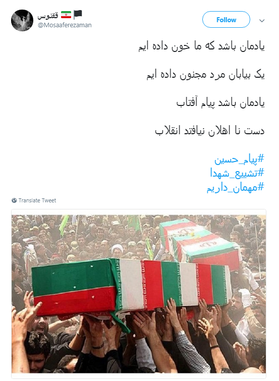 استقبال کاربران از مهمانان امروز تهران با هشتگ #شهدا +تصاویر