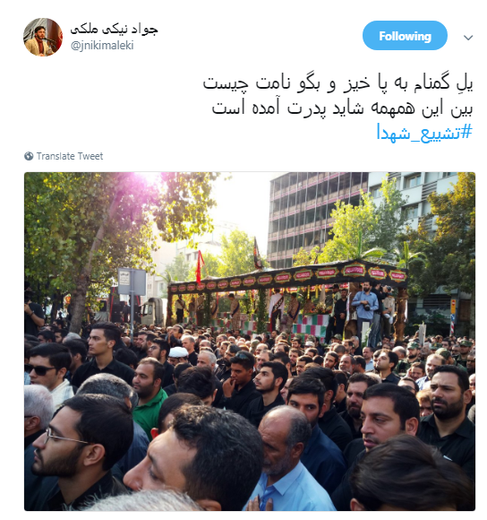 استقبال کاربران از مهمانان امروز تهران با هشتگ #شهدا +تصاویر
