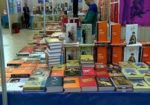 برپایی هشتمین نمایشگاه بین المللی کتاب در کردستان