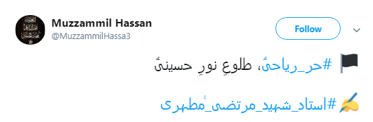 به یاد آنان که در جبه حق جنگیدند کاربران #یاران_امام را به اشتراک گذاشتند+ تصویر