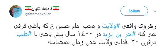 به یاد آنان که در جبه حق جنگیدند کاربران #یاران_امام را به اشتراک گذاشتند+ تصویر