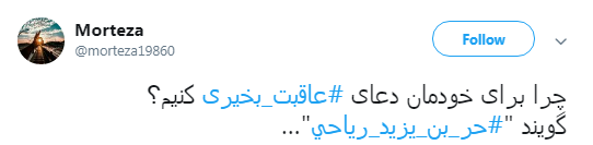 به یاد آنان که در جبه حق جنگیدند کاربران #یاران_امام را به اشتراک گذاشتند+ تصویر