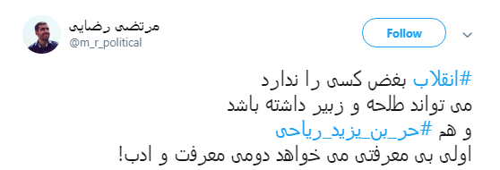 به یاد آنان که در جبه حق جنگیدند کاربران #یاران_امام را به اشتراک گذاشتند+ تصویر