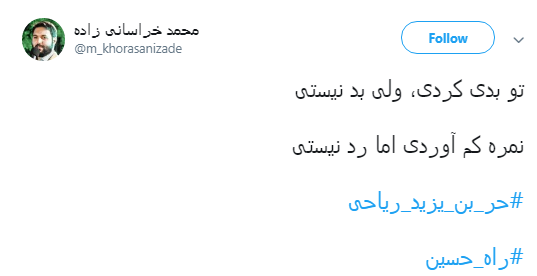 به یاد آنان که در جبه حق جنگیدند کاربران #یاران_امام را به اشتراک گذاشتند+ تصویر