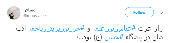 به یاد آنان که در جبه حق جنگیدند کاربران #یاران_امام را به اشتراک گذاشتند+ تصویر