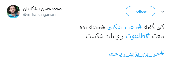 به یاد آنان که در جبه حق جنگیدند کاربران #یاران_امام را به اشتراک گذاشتند+ تصویر