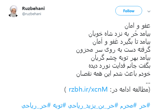 به یاد آنان که در جبه حق جنگیدند کاربران #یاران_امام را به اشتراک گذاشتند+ تصویر