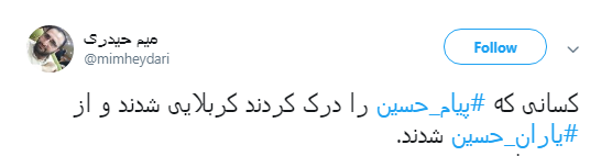 به یاد آنان که در جبه حق جنگیدند کاربران #یاران_امام را به اشتراک گذاشتند+ تصویر