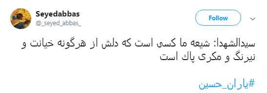 به یاد آنان که در جبه حق جنگیدند کاربران #یاران_امام را به اشتراک گذاشتند+ تصویر