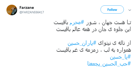 به یاد آنان که در جبه حق جنگیدند کاربران #یاران_امام را به اشتراک گذاشتند+ تصویر