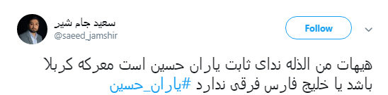 به یاد آنان که در جبه حق جنگیدند کاربران #یاران_امام را به اشتراک گذاشتند+ تصویر