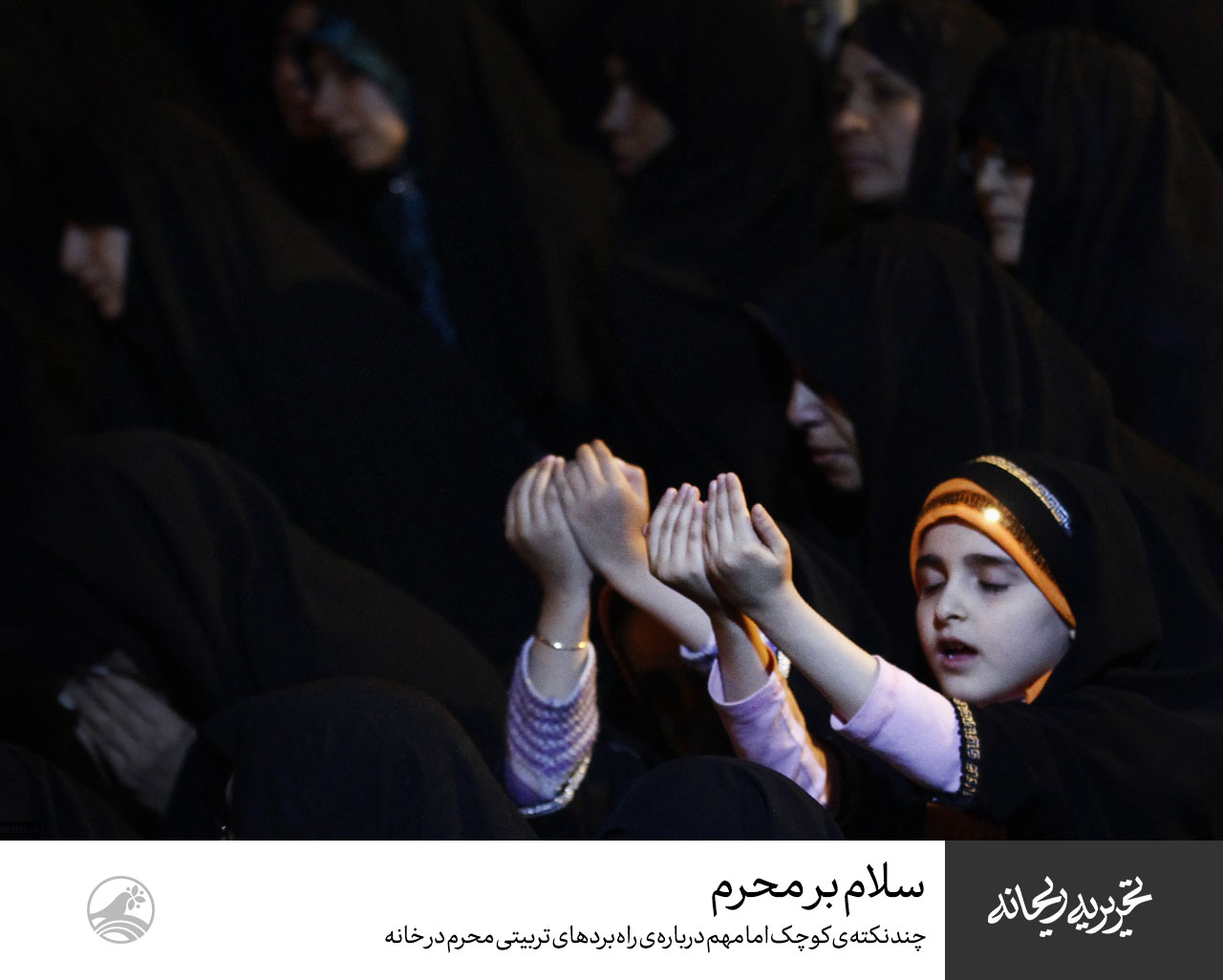 محرم