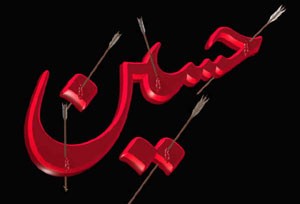 خوانندگانی که برای امام حسین (ع) خواندند