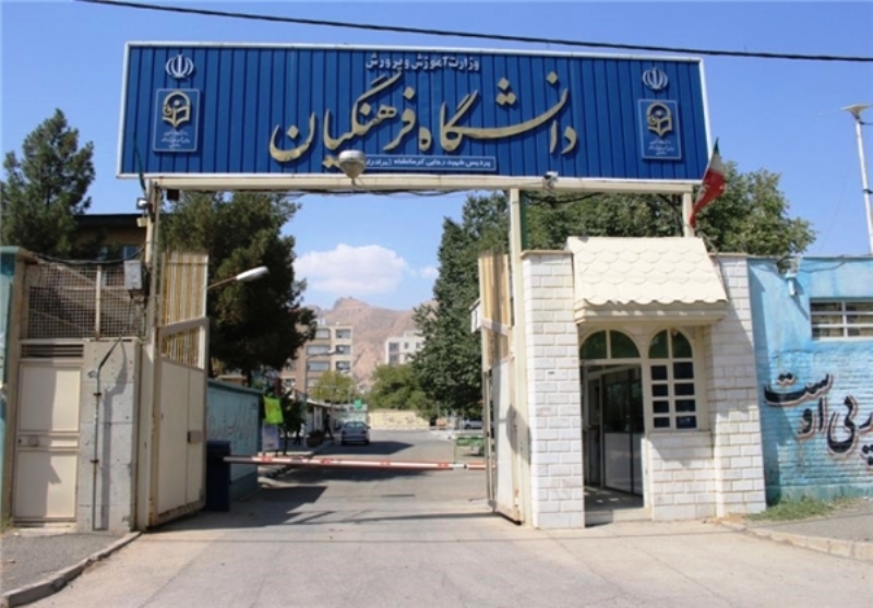 تاسیس دانشگاه فرهنگیان نیاز اصلی حوزه آموزشی در شرق هرمزگان