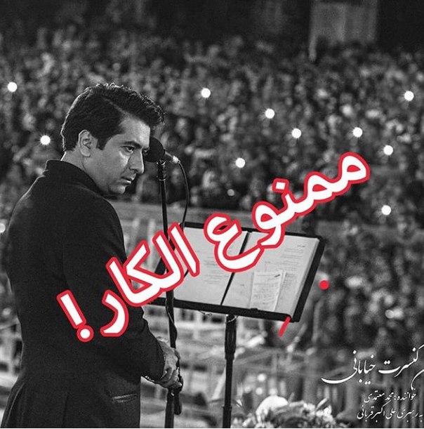 محمد معتمدی ممنوع الکار نیست محمد معتمدی ممنوع الکار نیست