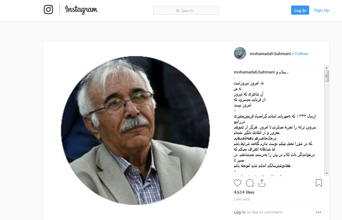 استعفای اعتراض آمیز بهمنی و پاسخ عجیب رئیس دفتر موسیقی