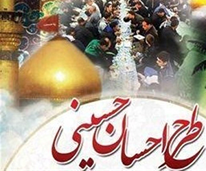 آغاز طرح احسان حسینی در گلستان