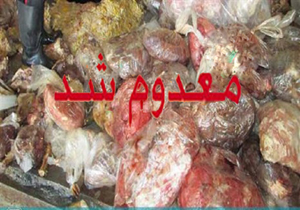 معدوم سازی بیش از ۱۰ تن مواد غذایی تاریخ گذشته در مهرستان