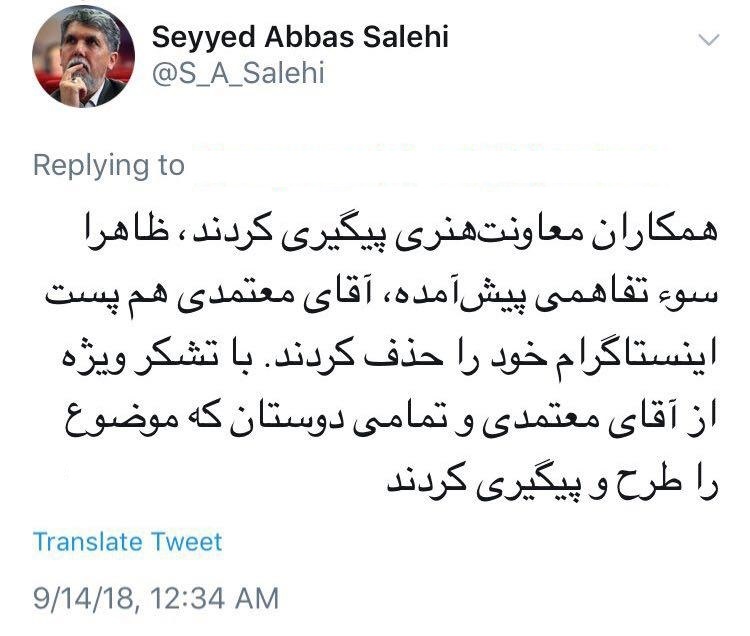 واکنش وزیر ارشاد به خبر ممنوع الکاری معتمدی: سوء&zwnj;تفاهم بود
