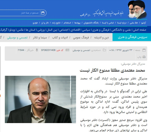 ماجرای ادعای جنجالی خواننده معروف که از سوی وزارت ارشاد و پلیس اماکن تکذیب شد!
