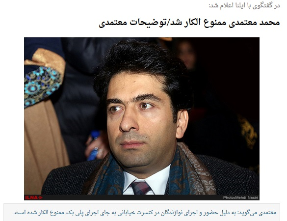 ماجرای ادعای جنجالی خواننده معروف که از سوی وزارت ارشاد و پلیس اماکن تکذیب شد!