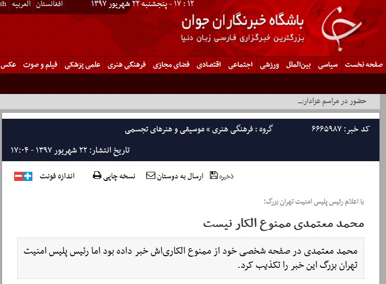 ماجرای ادعای جنجالی خواننده معروف که از سوی وزارت ارشاد و پلیس اماکن تکذیب شد!
