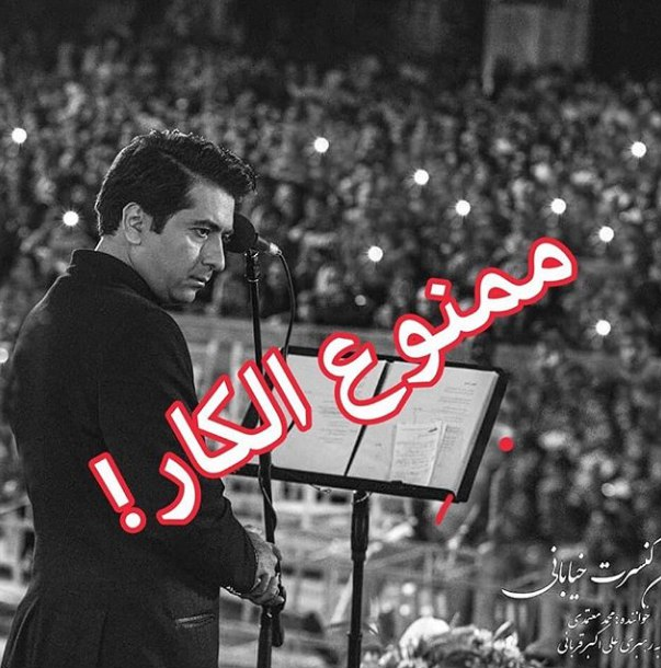 ماجرای ادعای جنجالی خواننده معروف که از سوی وزارت ارشاد و پلیس اماکن تکذیب شد!