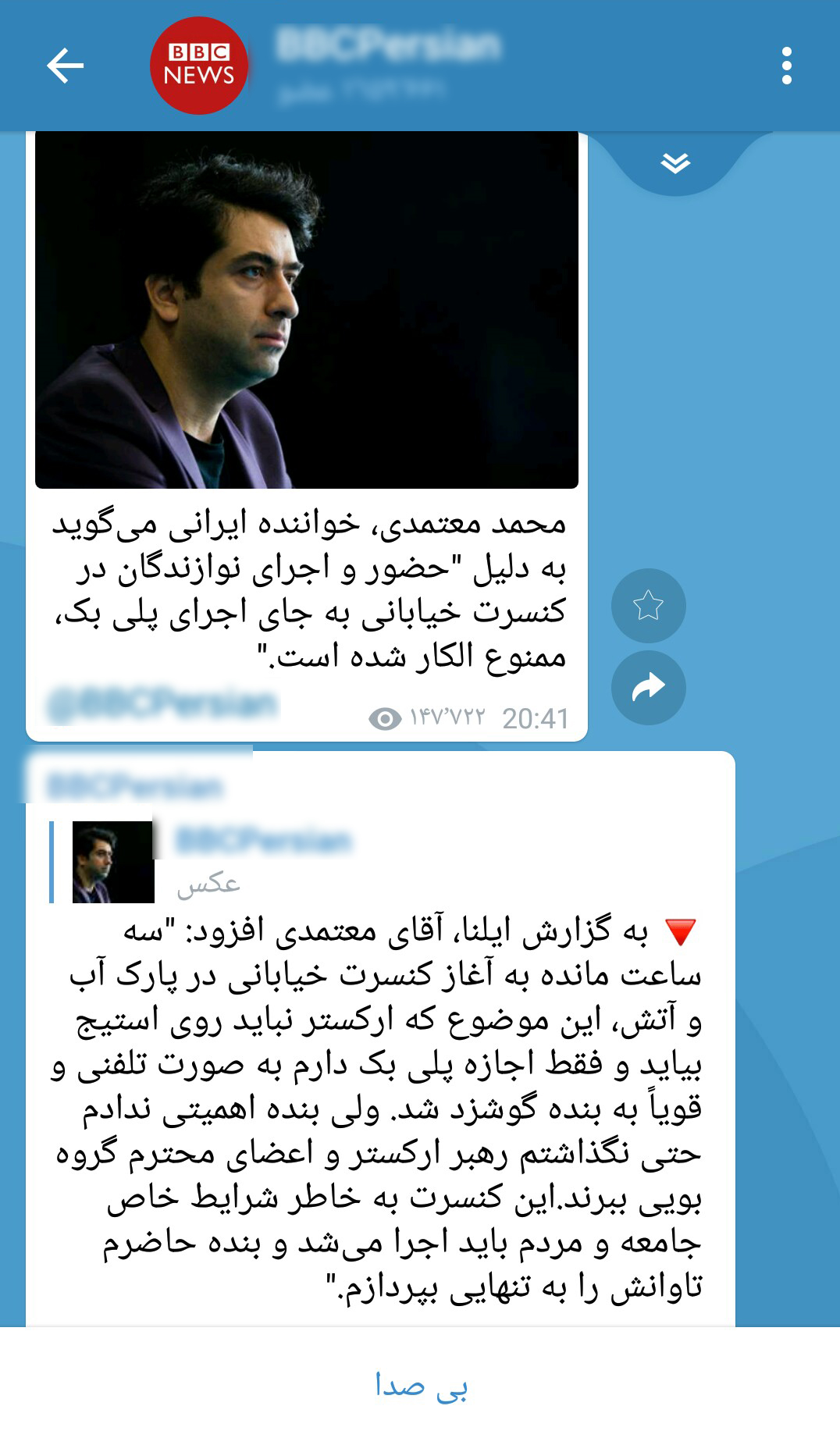 ماجرای ادعای جنجالی خواننده معروف که از سوی وزارت ارشاد و پلیس اماکن تکذیب شد!