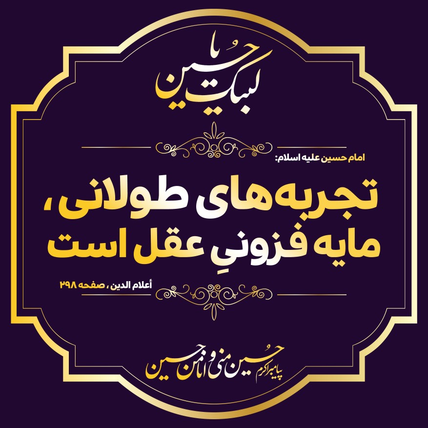 حدیث