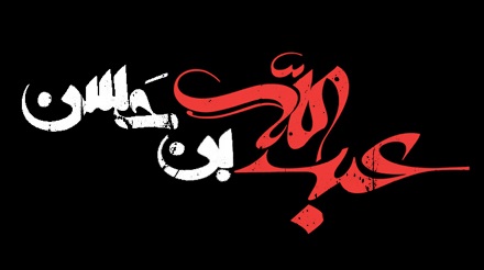 اشعار برگزیده شب پنجم محرم ۹۷