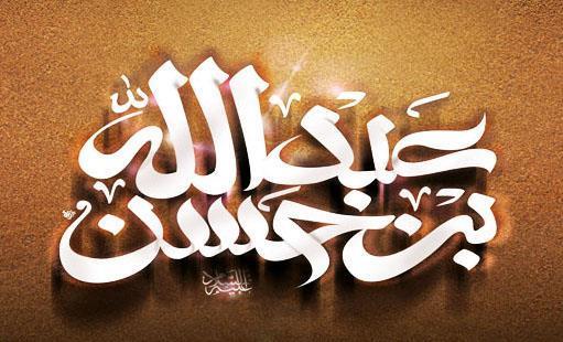اشعار برگزیده شب پنجم محرم ۹۷