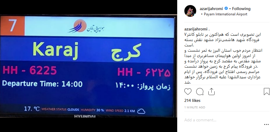 جهرمی